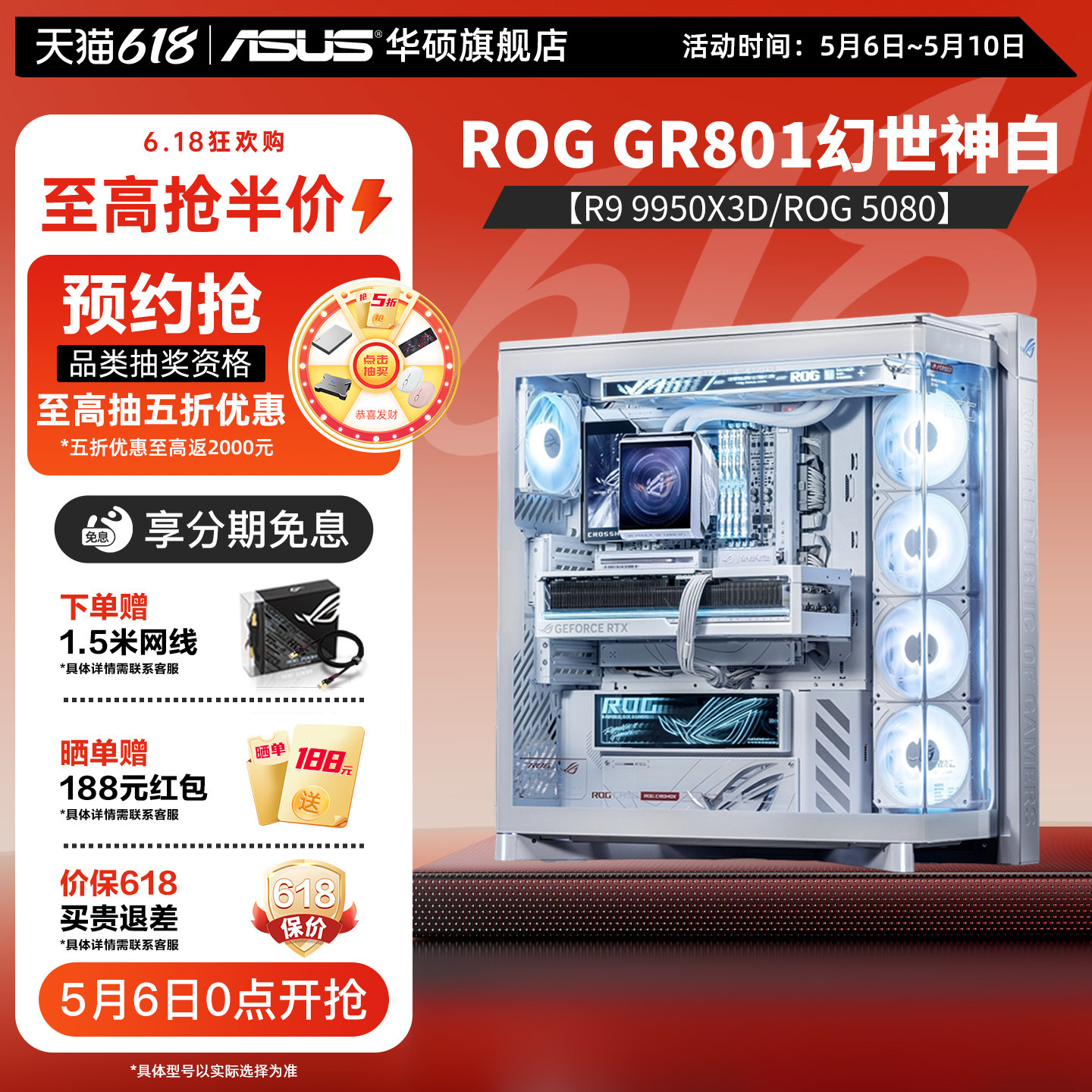 【ROG801白幻世神全家桶】U7 270K PLUS/PRIME5070Ti/5080/TUF5090D显卡三角洲游戏华硕diy主机台式电脑整机
