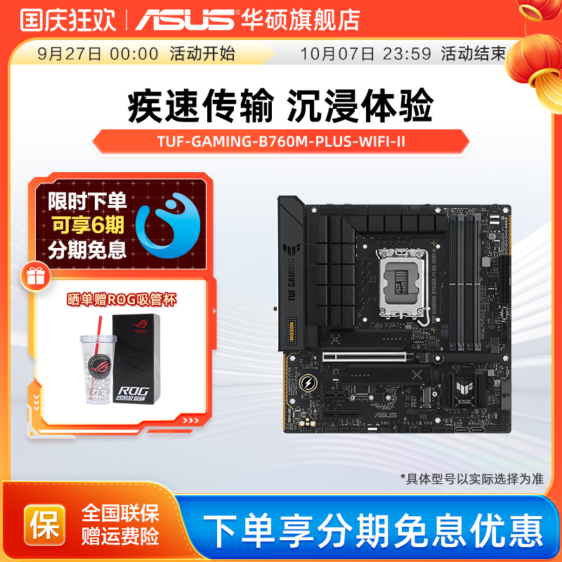 Asus华硕重炮手二代主板