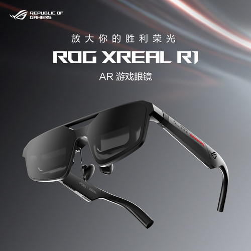 ROGXREALR1240HzOLEDAR眼镜