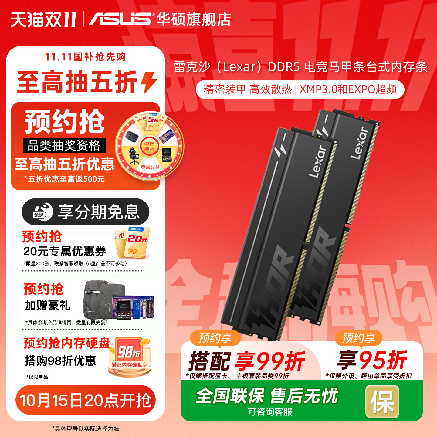 雷克沙DDR5 6000 16G 32G 台式内存条CL38雷神二代马甲华硕旗舰店
