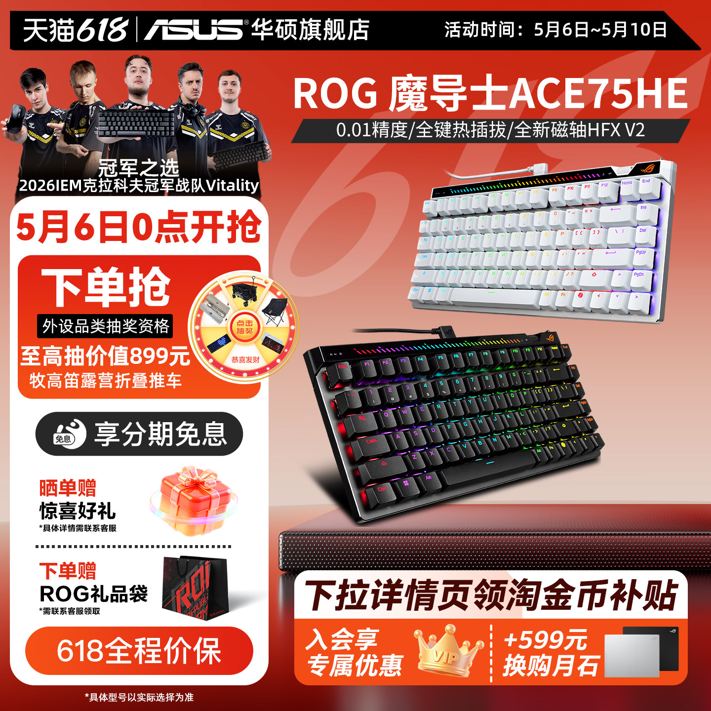 ROG魔导士ACE75 HE磁轴键盘75配列低延迟8K回报率游戏