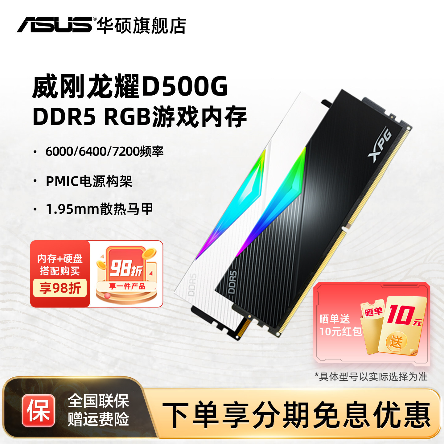 华硕台式内存威刚龙耀D500G ddr5 6000/6400/7200 16/32/64G电脑