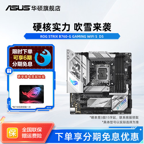 Asus华硕小吹雪S主板强势来袭
