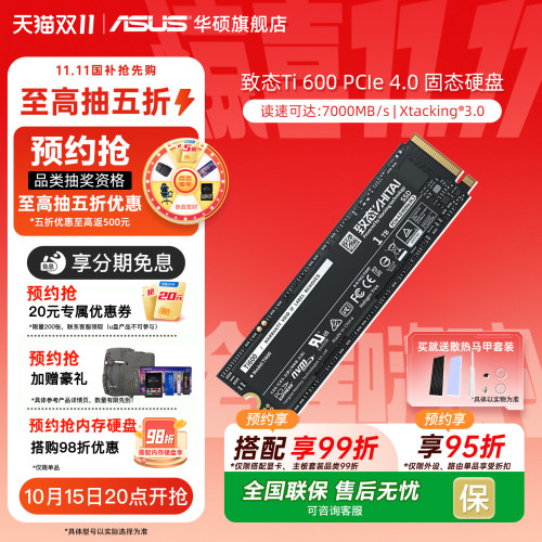 致钛m2固态硬盘ssd华硕笔记本