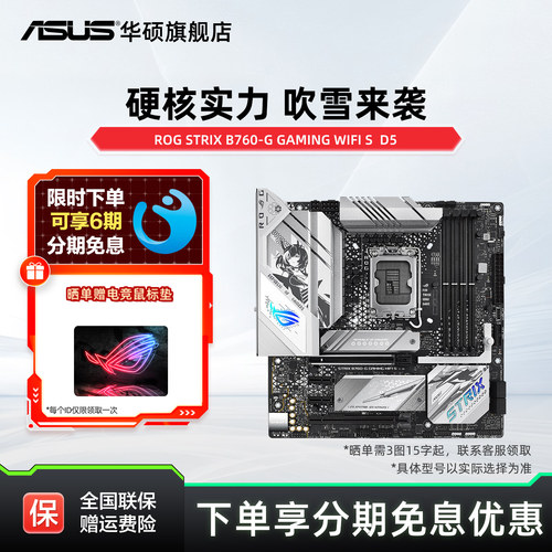 Asus华硕小吹雪S主板强势来袭