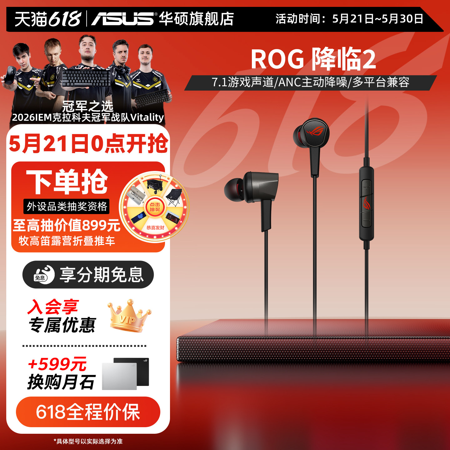 ROG降临2耳机入耳式电脑笔记本游戏电竞有线3.5线控即插即用华硕