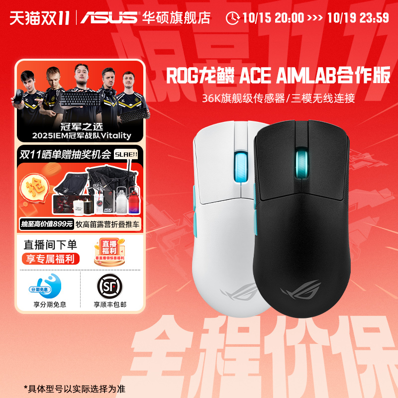 华硕ROG龙鳞三模电竞鼠标对称型