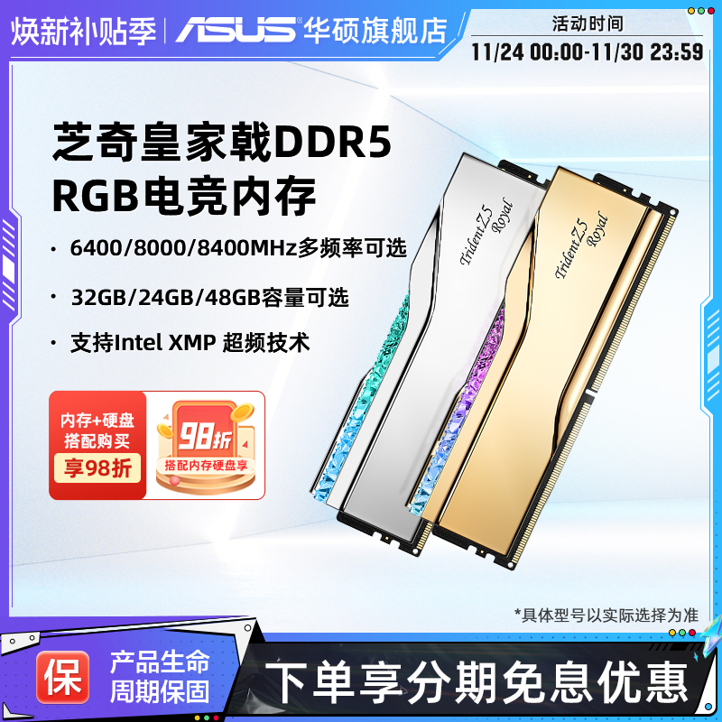 芝奇皇家戟DDR5 6400/8000/8400台式机XMP内存条16/24/32G套装48G