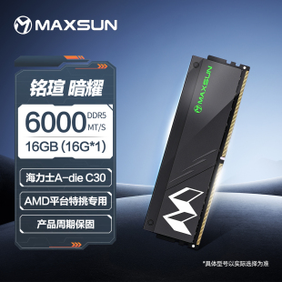 铭瑄暗耀DDR内存6000 16G 海力士a颗粒华硕台式机内存游戏AMD专用