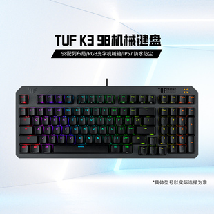 华硕TUF飞行堡垒K3 拆卸上盖 98键盘机械键盘