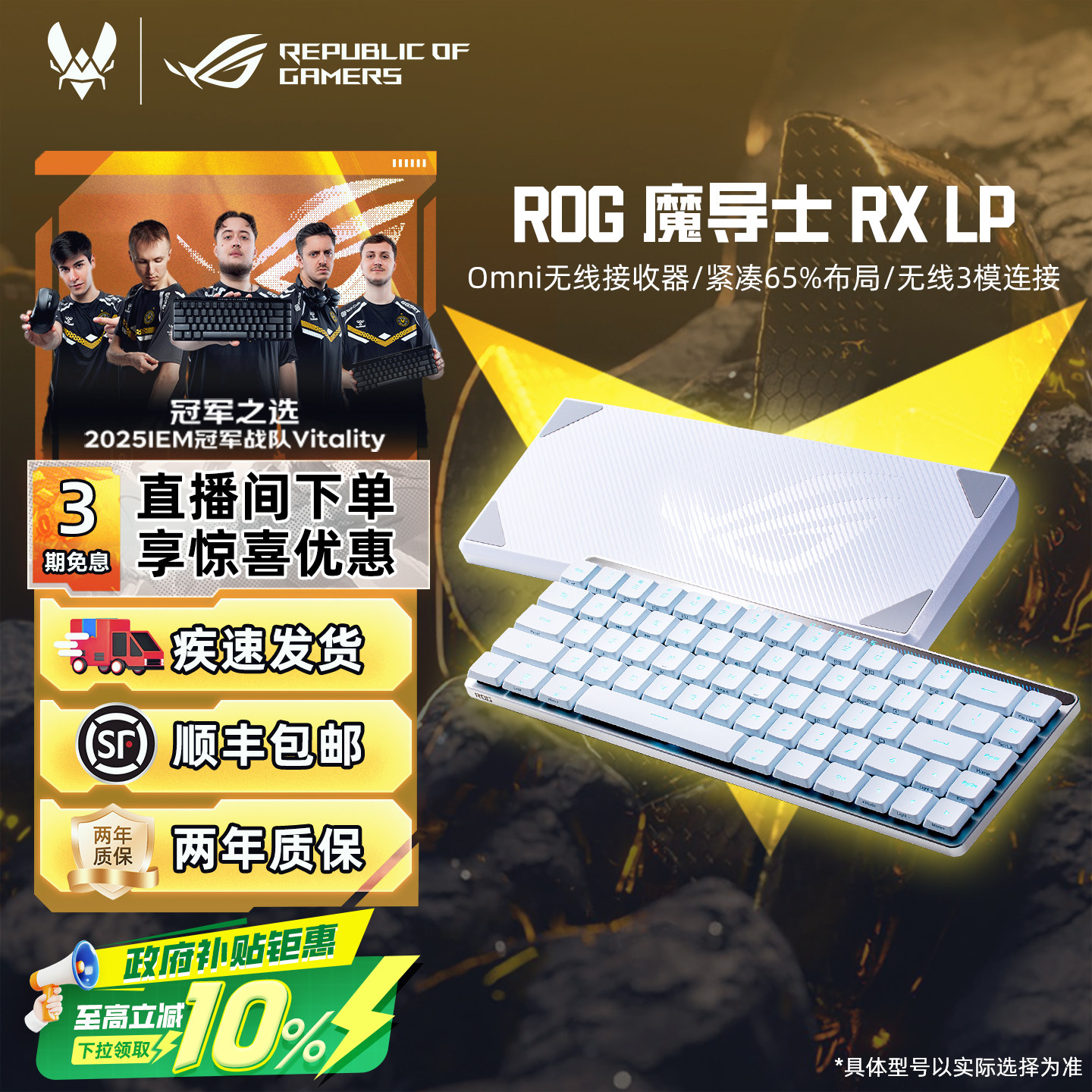 ROG魔导士RX LP三模矮光轴游戏机械键盘 68键RGB背光电竞游戏华硕