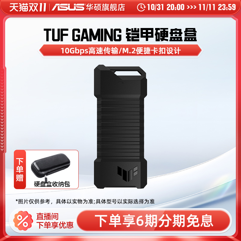 ˶TUF GAMMING ƶ̬Ӳ̺ssdROGʼǱ̨ʽʵ249Ԫ