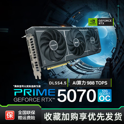 TUF电竞RTX5070游戏12G显存显卡