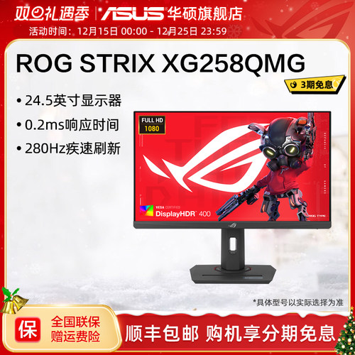高刷280HZROG电竞TN屏