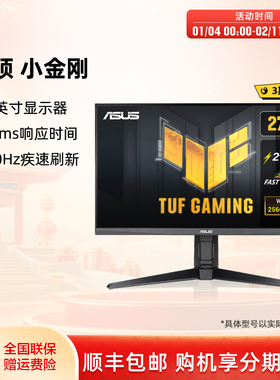 Asus/华硕TUF小金刚VG27AQ5A电脑2K显示屏27英寸210HZ显示器IPS