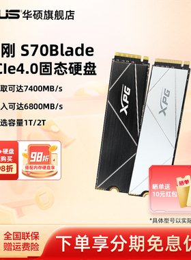 华硕笔记本台式电脑威刚XPG S70B 1/2/4/8Tpcie4.0 m2固态硬盘ssd