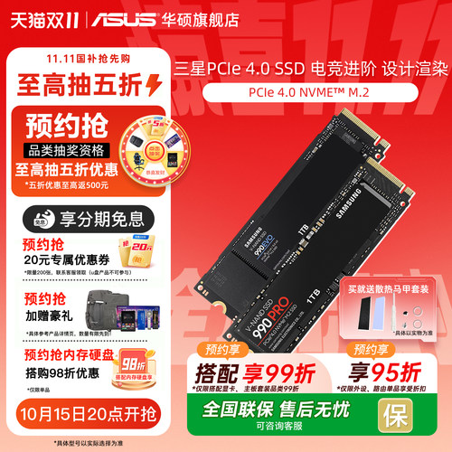 三星9100pro固态硬盘990EVOplus