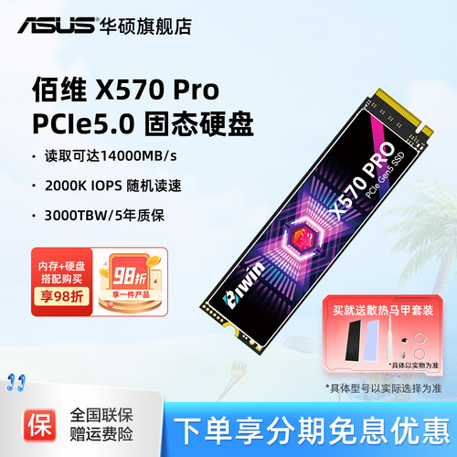 精选3D TLC颗粒 PCIe5.0读速14000MB/s