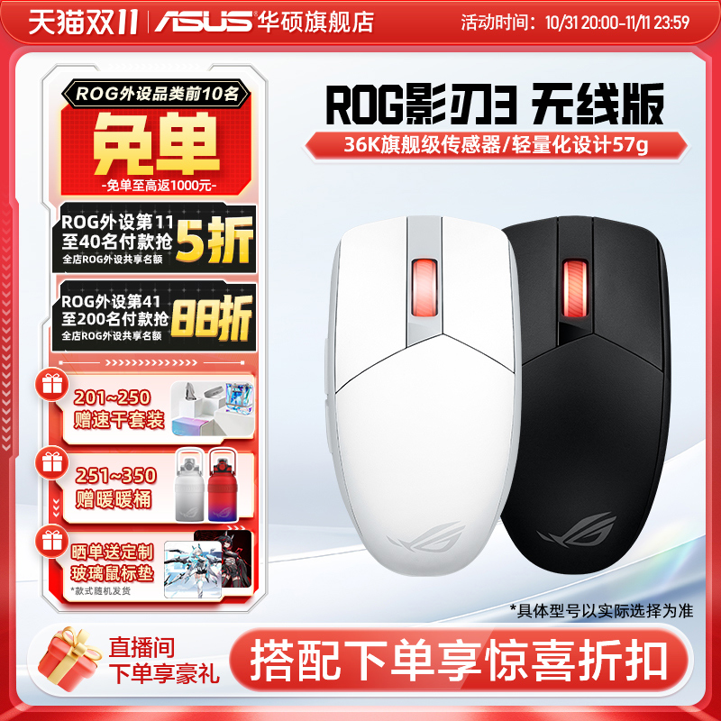 ROGӰ3˫ģߵ羺ԼϷ˶ҹʵ309.8Ԫ