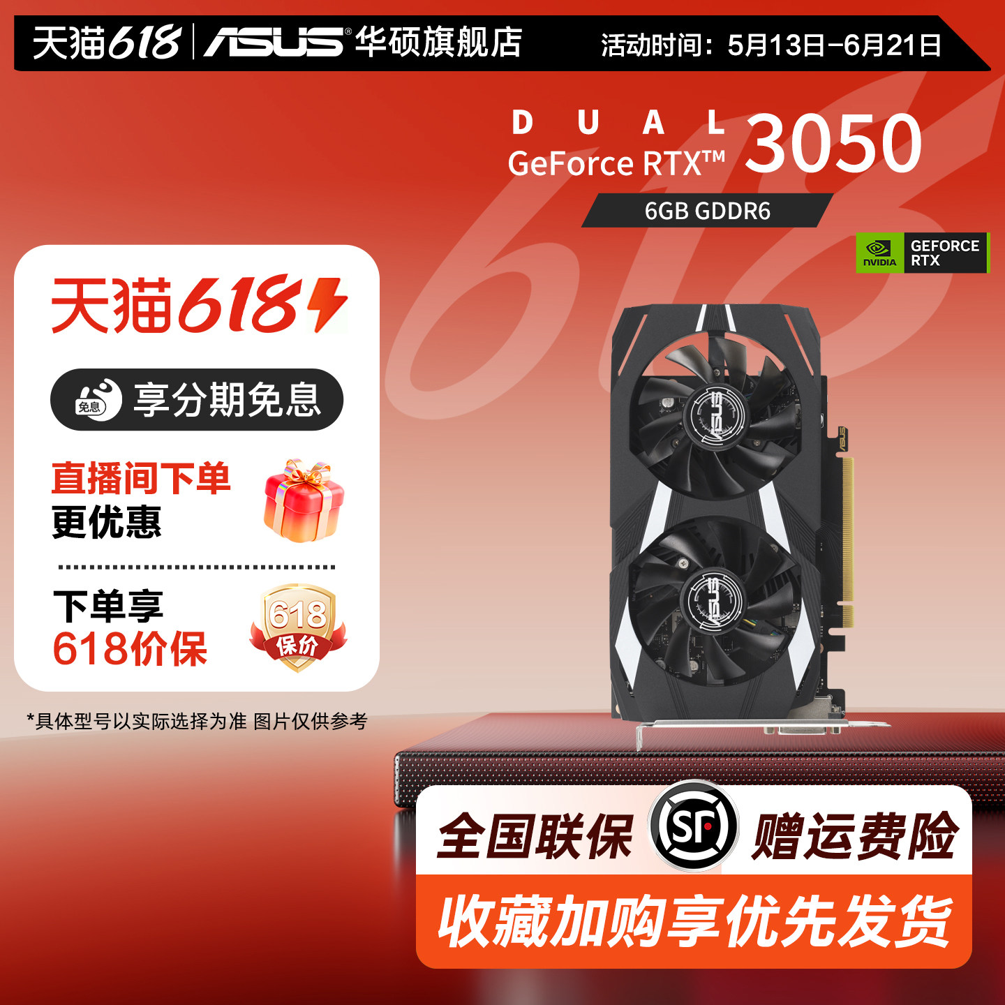 Asus/华硕RTX3050电竞6G台式电脑游戏独立显卡 支持2K显示器