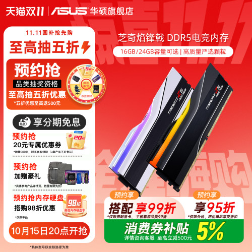 芝奇焰锋戟DDR5灯条6000/8000适配AMD台式机EXPO内存条16/24G套装