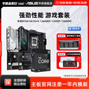 12490f 14600kf板u搭华硕重炮手主板cpu 英特尔Ultra5 intel