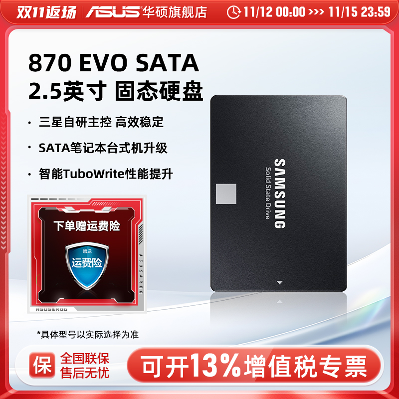 870 EVO500G/1T˶ѡrogʼǱ̨ʽSATA̬ӲSSDʵ1242Ԫ,ۺ248.4/