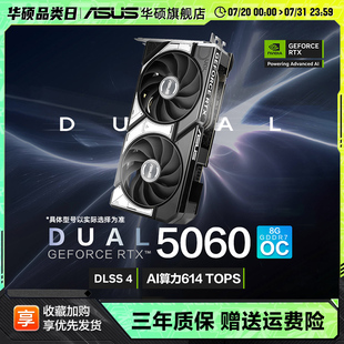 支持2K显示器 5060游戏8G显存独立显卡 Asus 华硕TUF电竞RTX