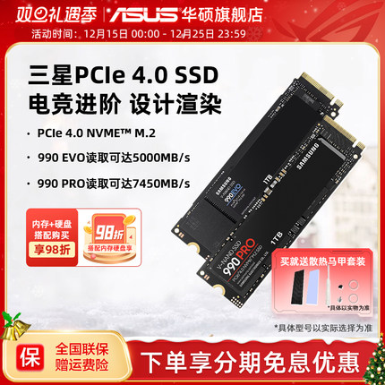 三星980Pro 1T/2T SSD固态硬盘PCIe4.0黑神话悟空游戏黑盘华硕ROG