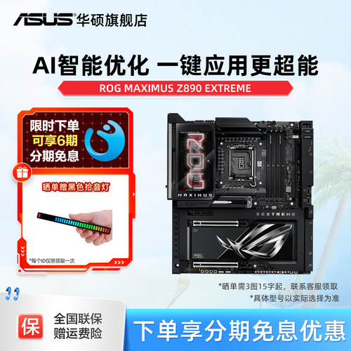 Asus/华硕ROG MAXIMUS Z890 EXTREME纯血玩家国度电竞超频主板