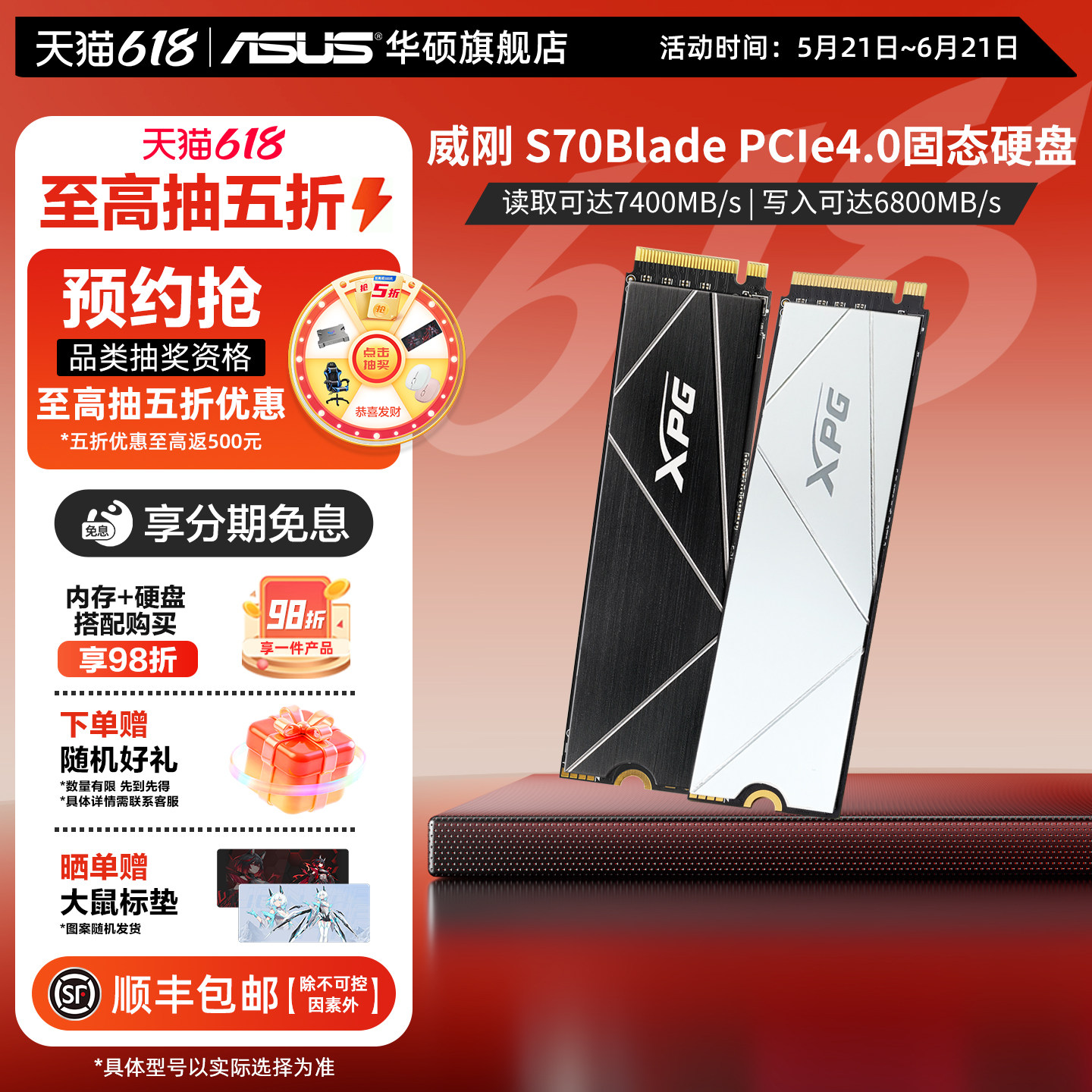 华硕笔记本台式电脑威刚XPG S70B 1/2/4/8Tpcie4.0 m2固态硬盘ssd