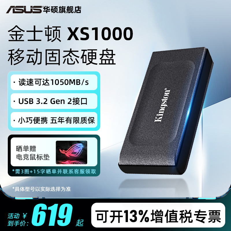 金士顿XS1000移动固态硬盘1T/2T高速便携TYPE-C苹果手机电脑pssd