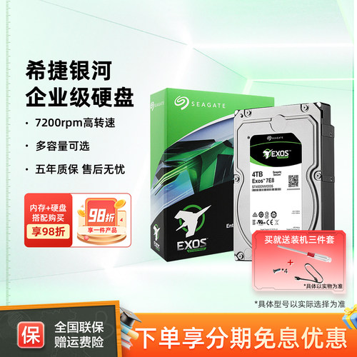 华硕旗舰店希捷银河企业级硬盘