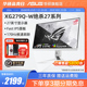 XG279Q显示器27英寸2K电脑170HZ游戏IPS显示屏ROG Asus华硕XG27AQ