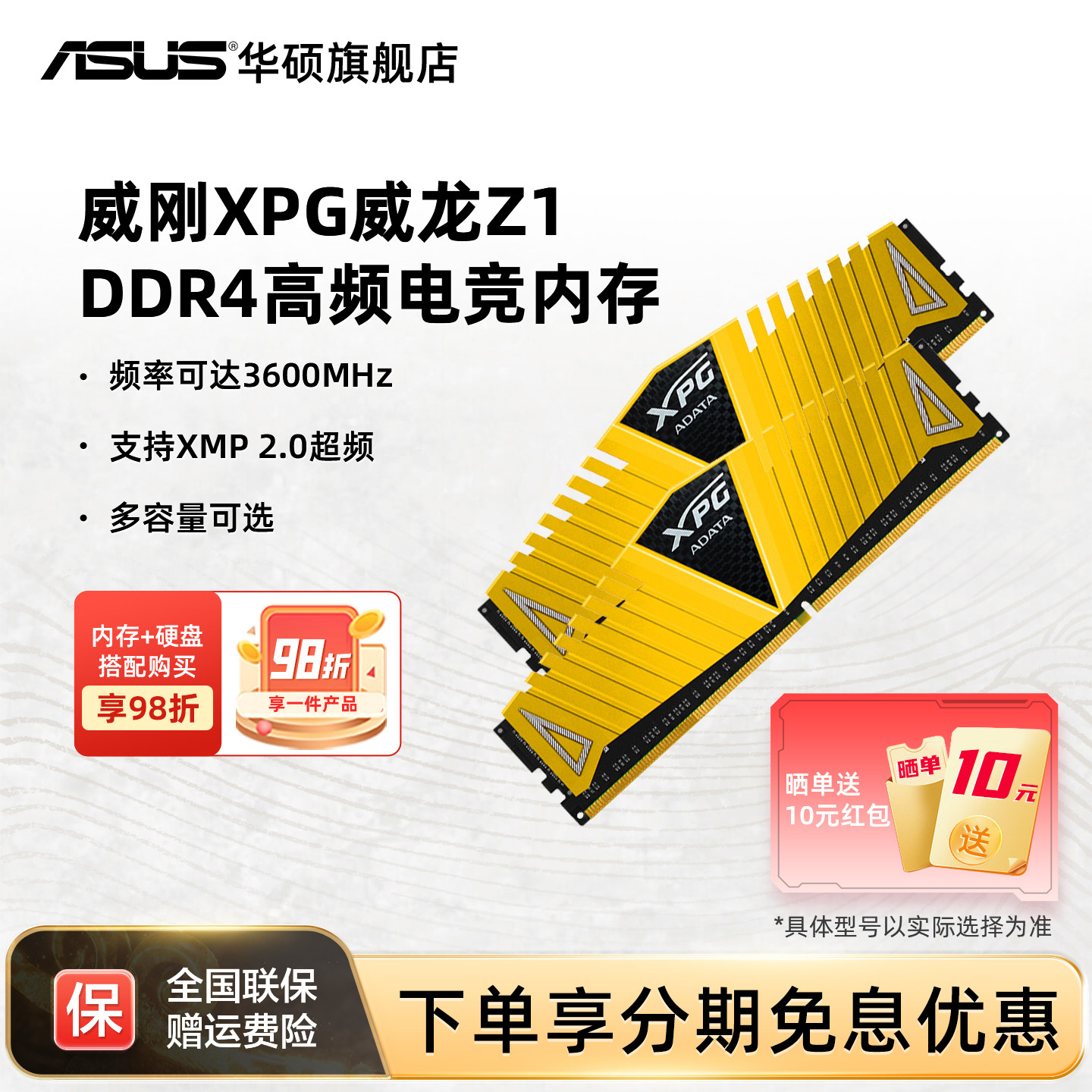 威刚XPG Z1 DDR4 3200/3600 8/16/32G台式机内存游戏威龙马甲条