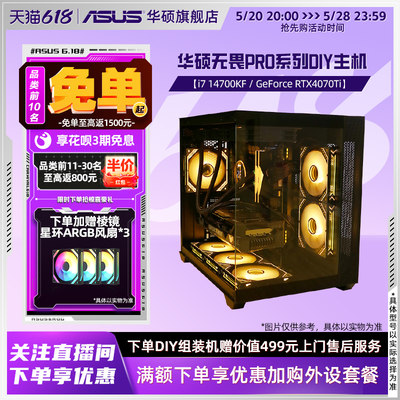 华硕无畏系列搭RTX4060/4070TiS