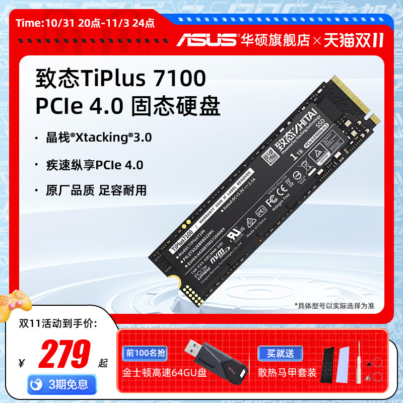 致态(ZhiTai)TiPlus7100 1/2TB M2笔记本电脑SSD固态硬盘长江存储使用感如何?