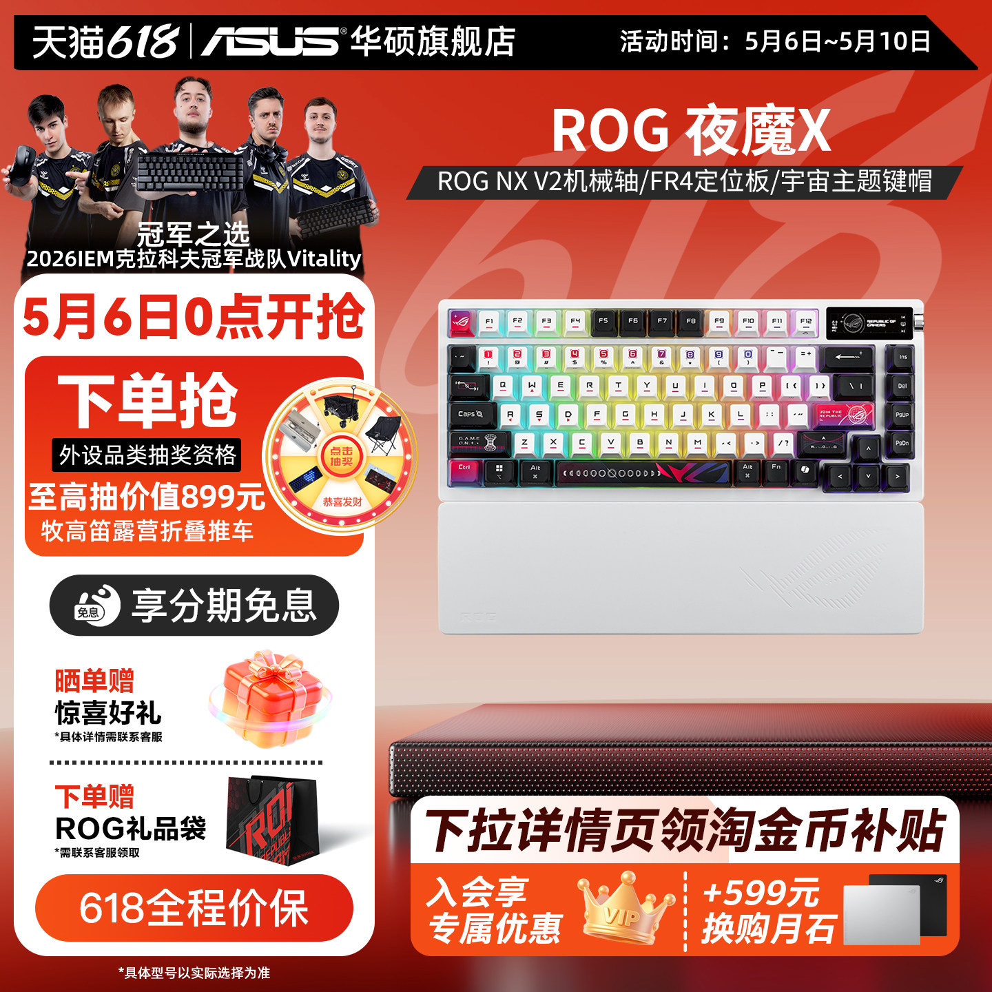 ROG夜魔X无线三模客制化机械键盘星际主题键帽全键热插拔华硕