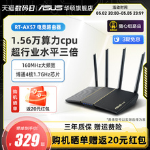 华硕RT-AX57 无线路由器 双频高速wifi6 家用AP功能中央路由端口宿舍寝室 3000M 网易uu桌搭好物 AX57热血版