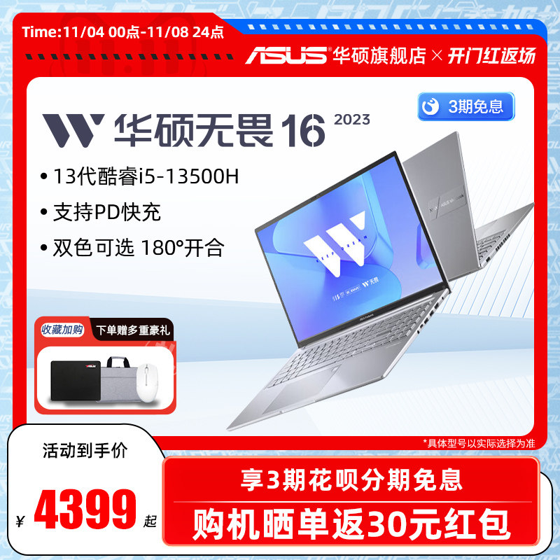 【领券减200】华硕无畏16/无畏Pro15 13代i5/i9标压RTX4060/4050独显15.6/16英寸高性能轻薄学生笔记本电脑高性价比高么？