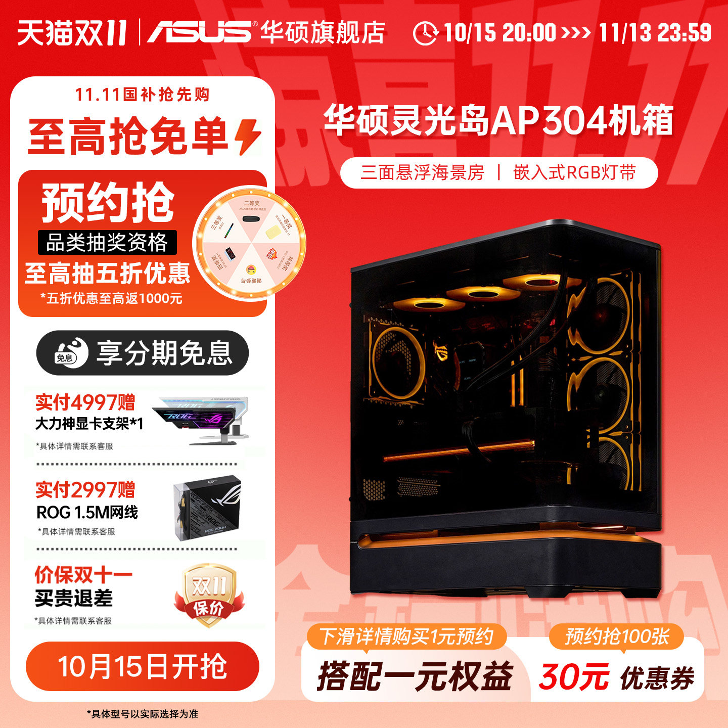 华硕灵光岛AP304 白色悬浮海景房机箱 /ATX主板/三面全域