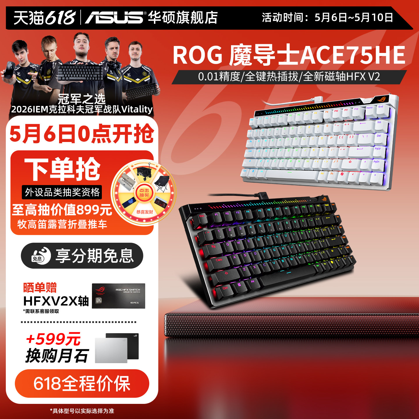 ROG魔导士ACE75 HE磁轴键盘75配列低延迟8K回报率游戏