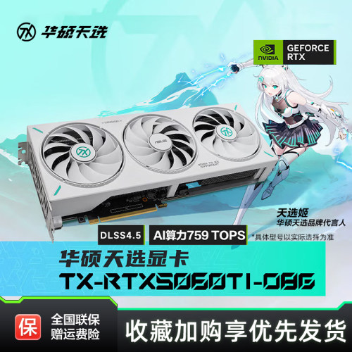 TUF电竞5060ti显卡超强散热