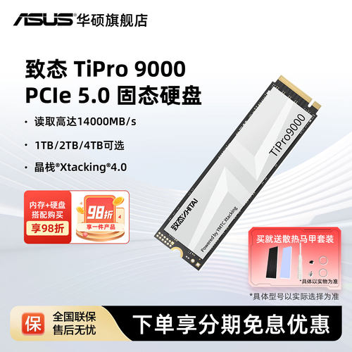 长江存Gen5旗舰新品，读取14000MB/s