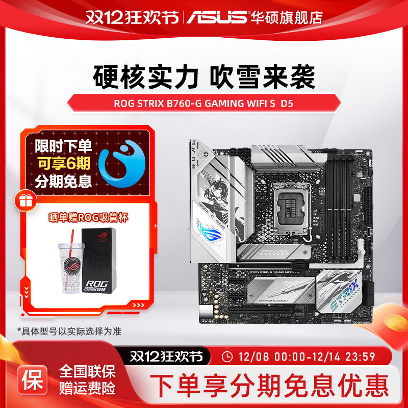 Asus华硕小吹雪S主板强势来袭
