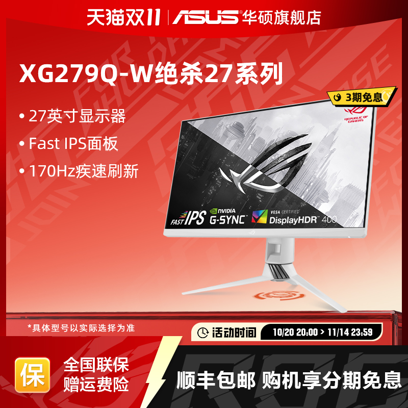 华硕27英寸显示器Asus