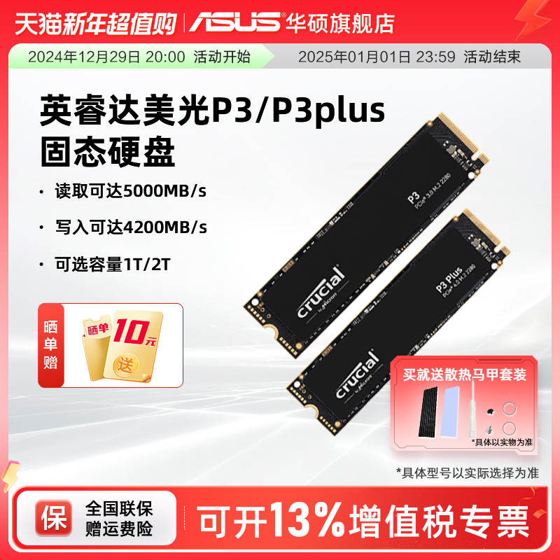 ӢP3PLUS/T500 1/2t  M2˶ѡʼǱԹ̬Ӳssdʵ1473Ԫ,ۺ368.25/