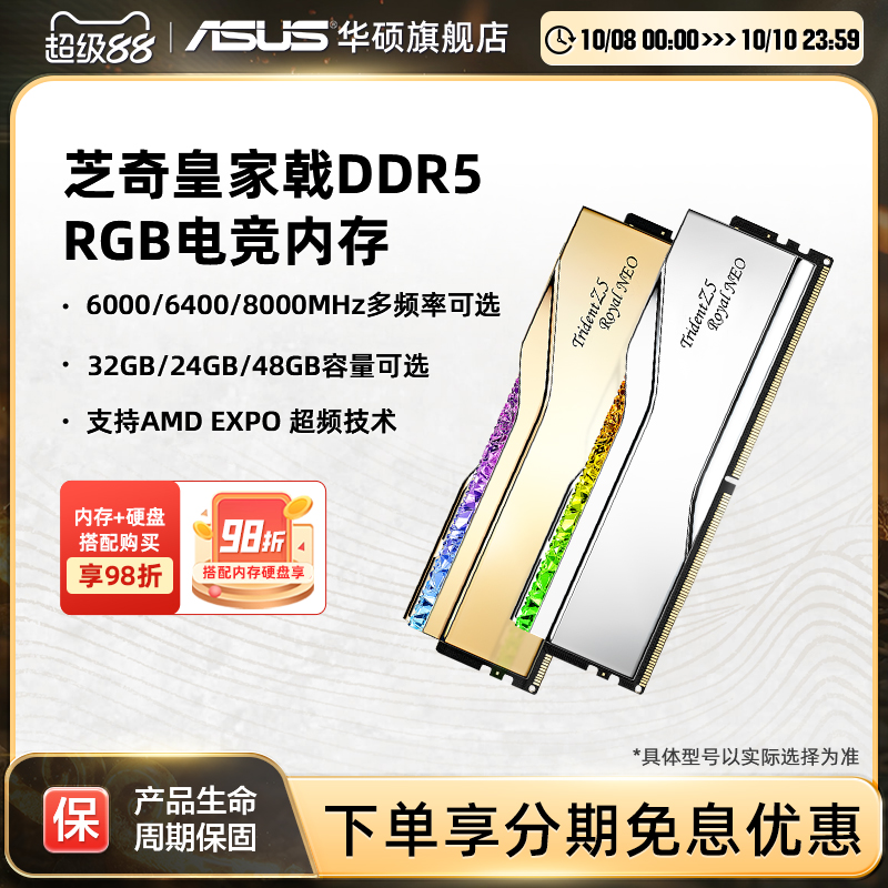 芝奇皇家戟DDR5灯条6000/8000适配AMD台式机EXPO内存条16/24G套装