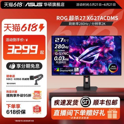 ROG27英寸显示器2KOLED电竞华硕