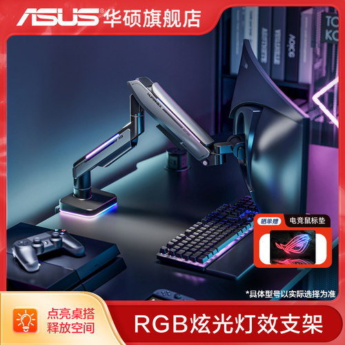 松能电竞显示器支架T18